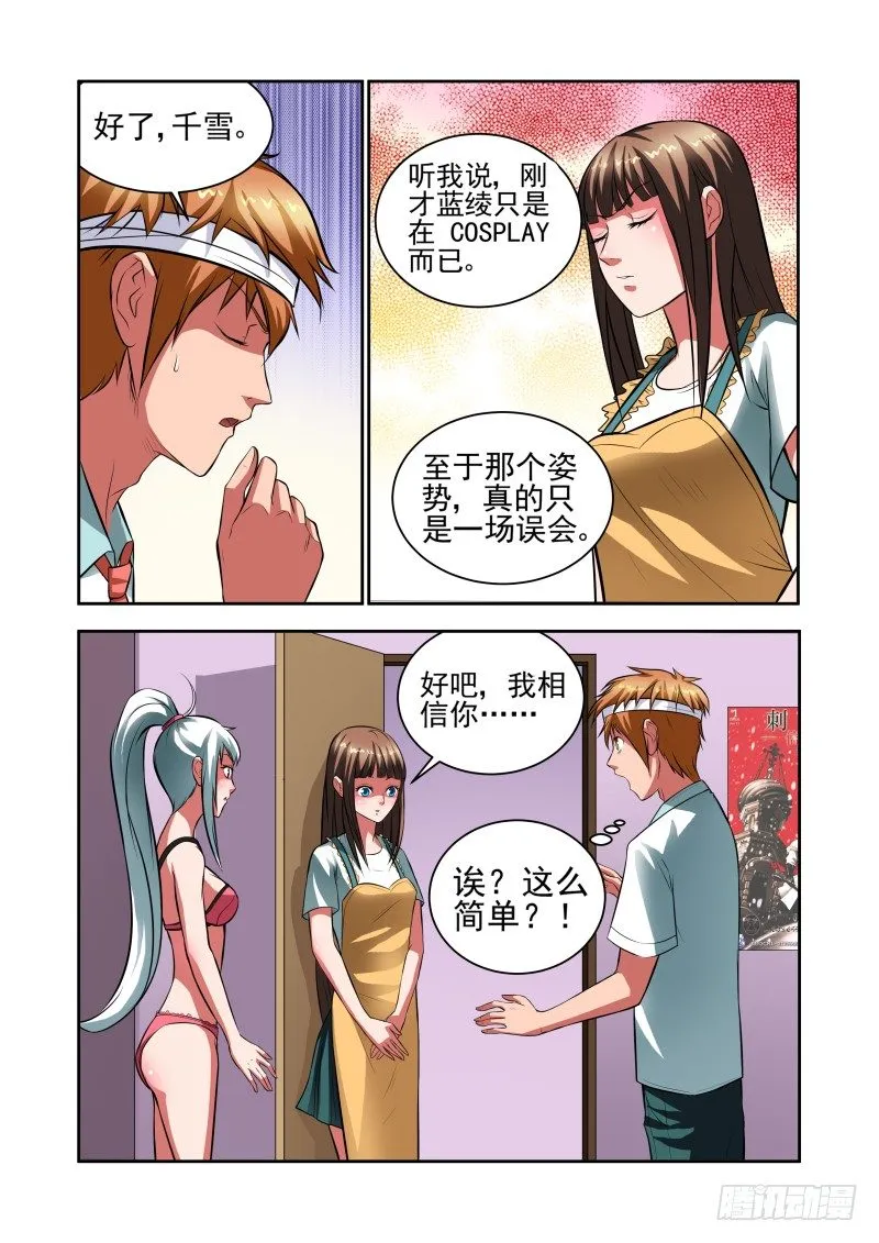 Section.30 合理的解释 第6页
