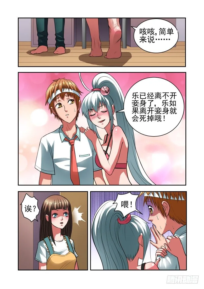 Section.30 合理的解释 第9页