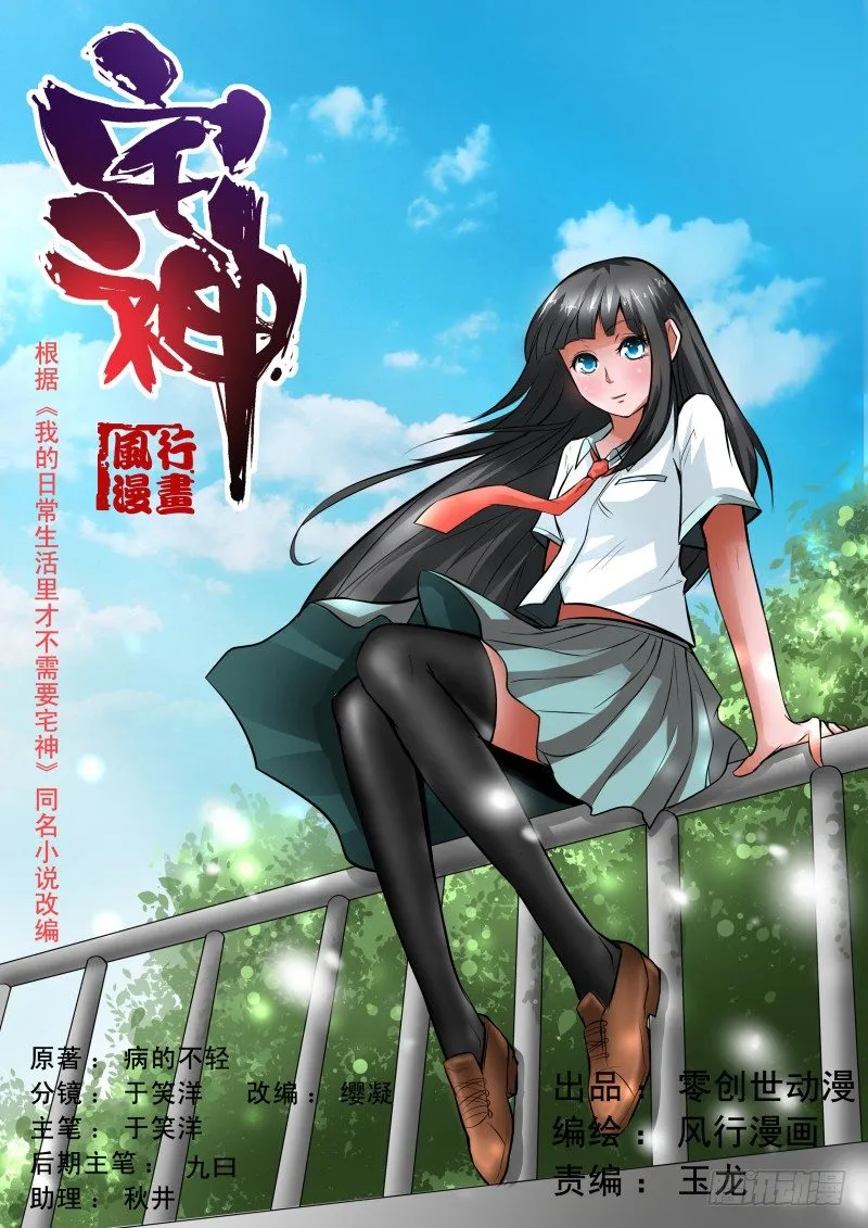 Section.32 与你无关吧 第1页