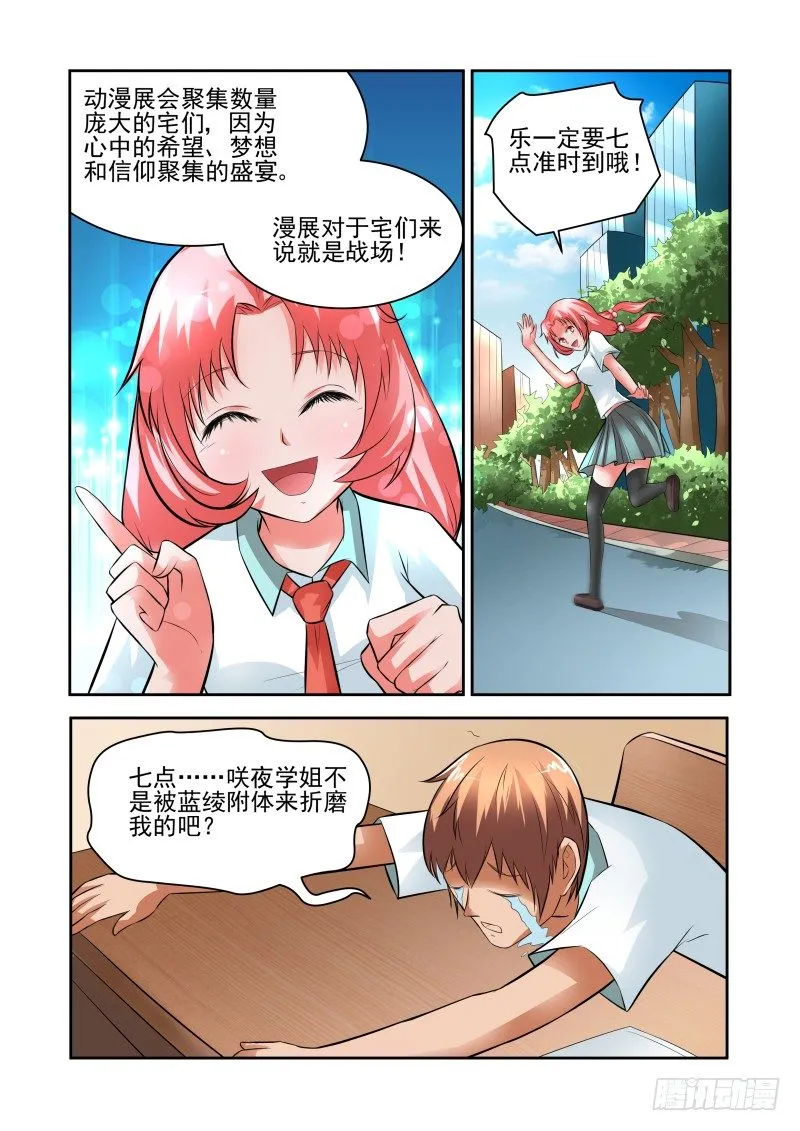Section.32 与你无关吧 第2页