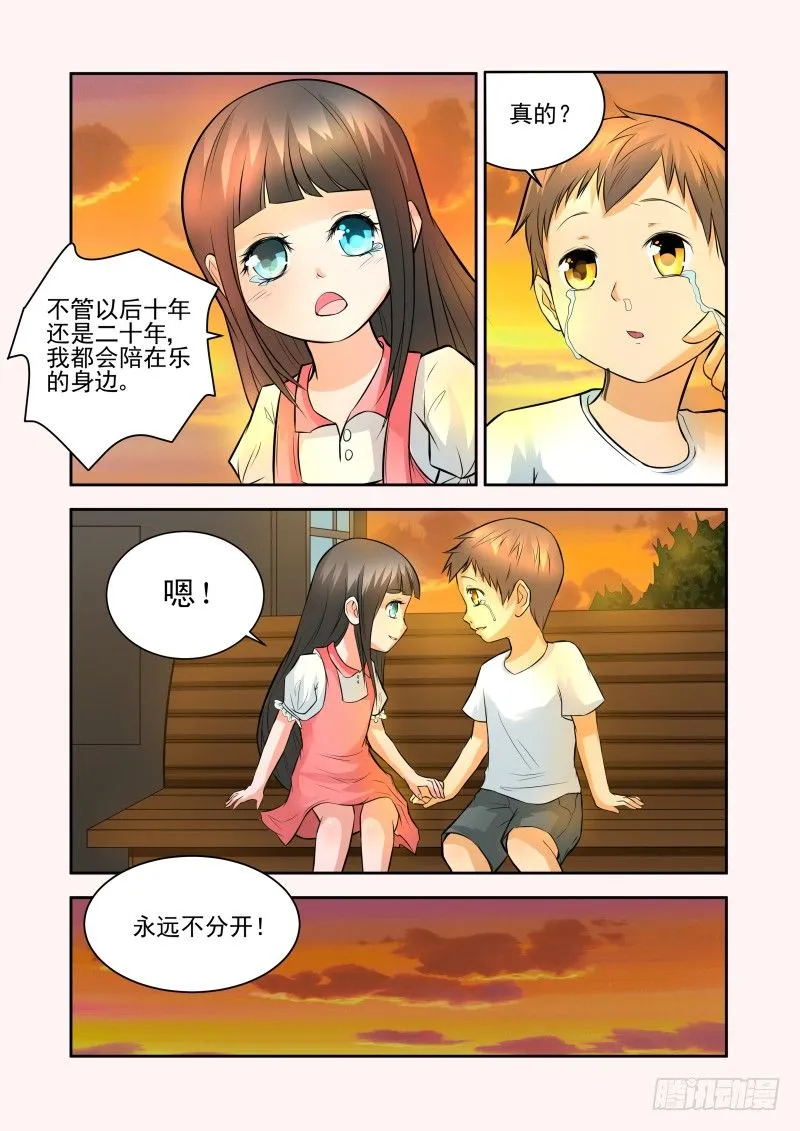 Section.32 与你无关吧 第6页
