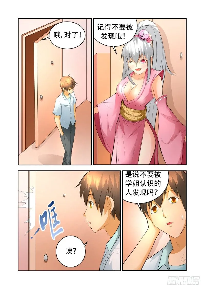 Section.33 漫展 第6页