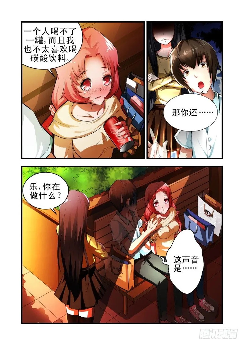 Section.34 误会加深 第2页