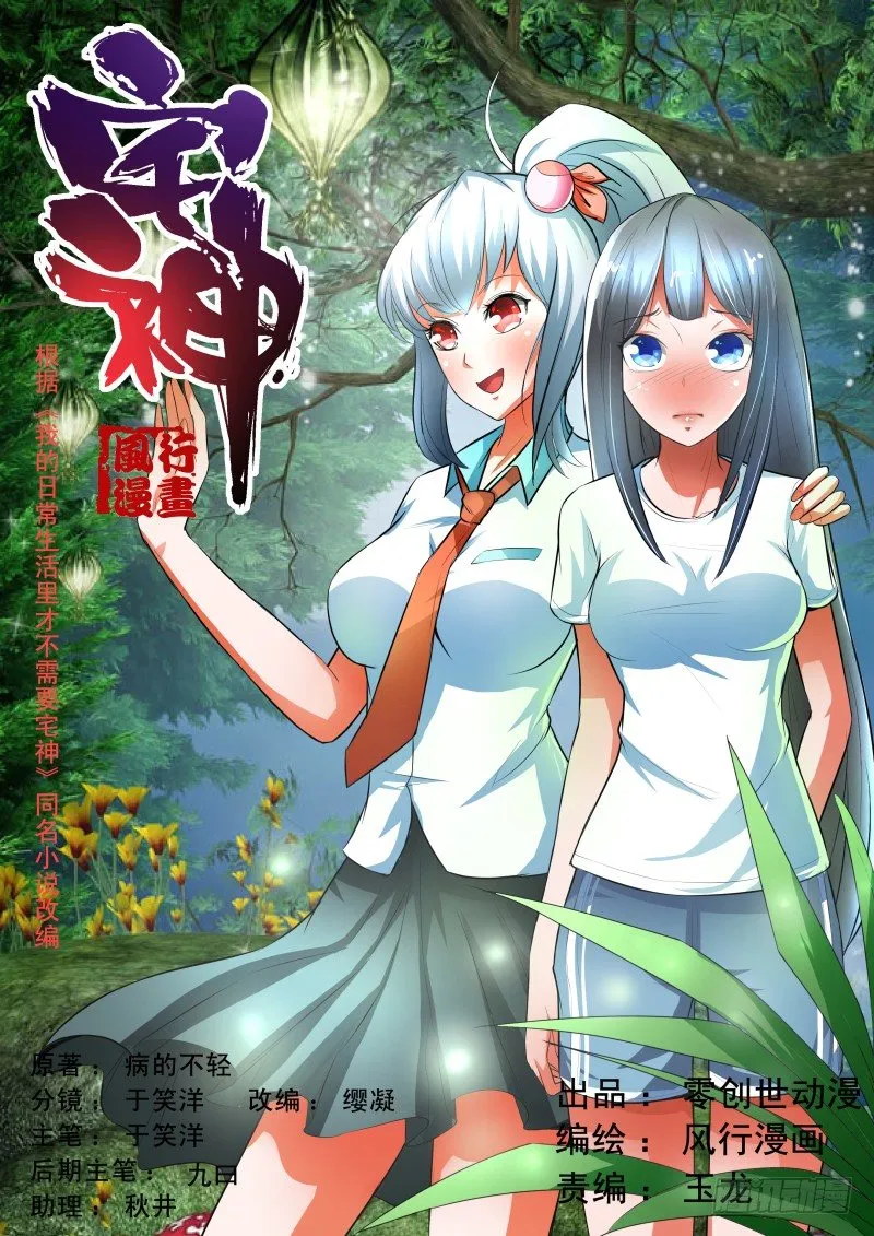 Section.35 化敌为友？ 第1页