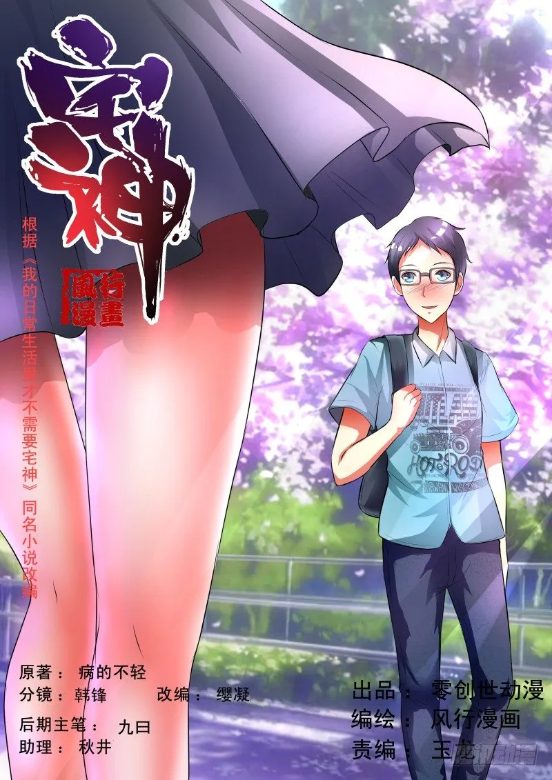 Section.36 万俟川 第1页