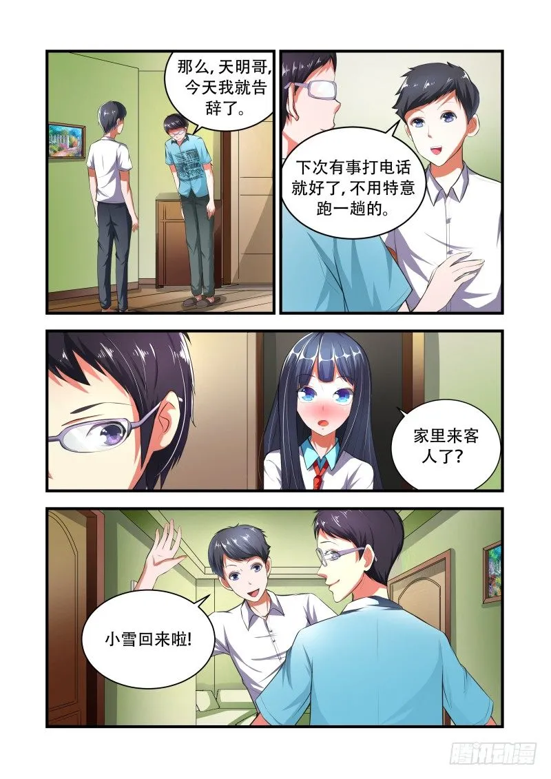 Section.36 万俟川 第2页