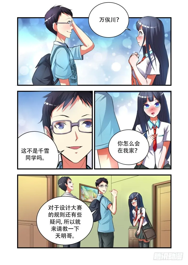 Section.36 万俟川 第3页