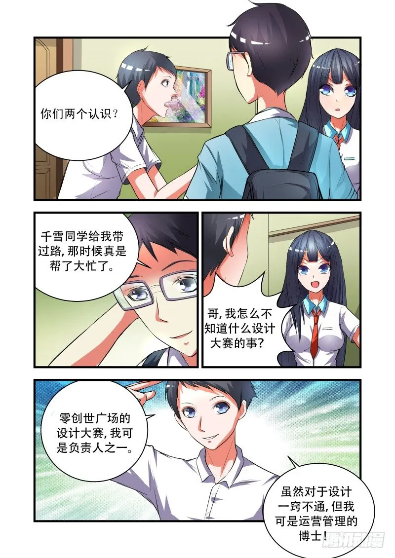 Section.36 万俟川 第4页