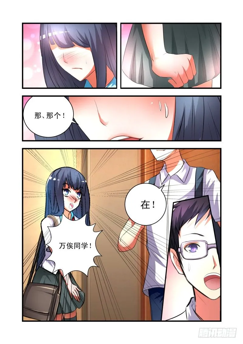 Section.36 万俟川 第8页