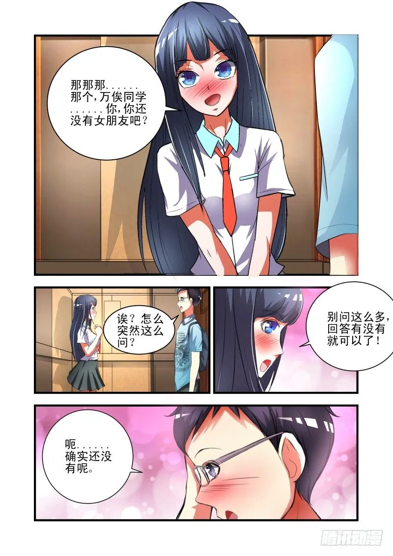Section.36 万俟川 第9页
