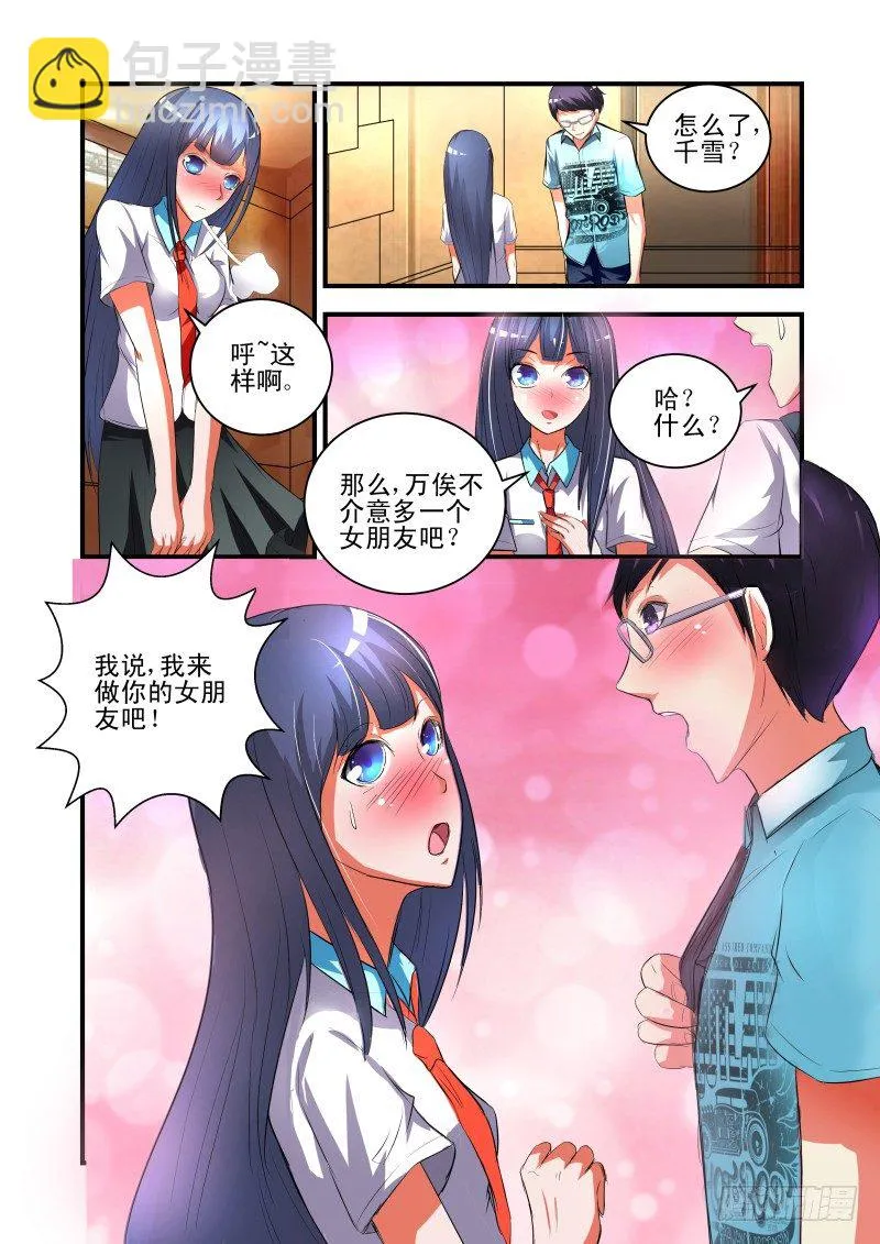 Section.36 万俟川 第10页