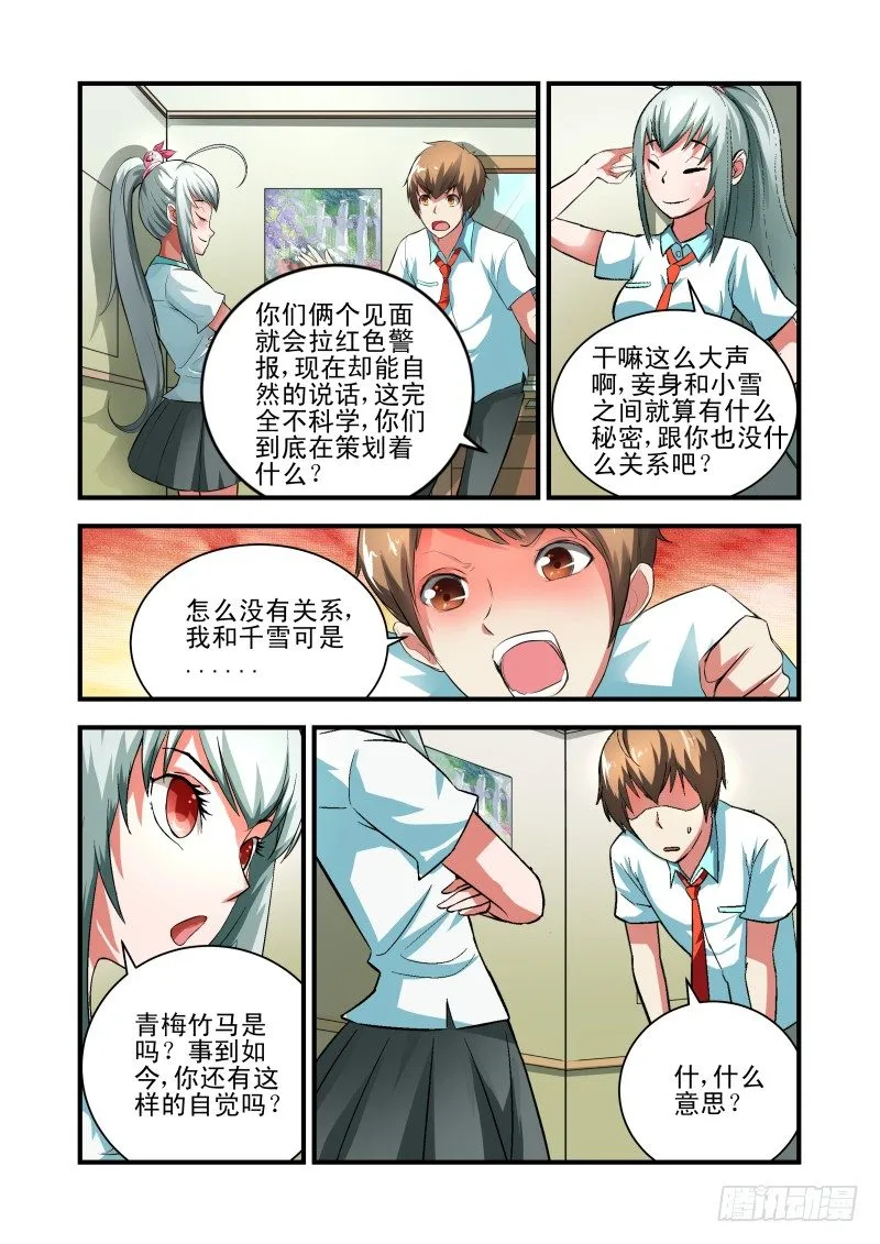 Section.36 万俟川 第12页