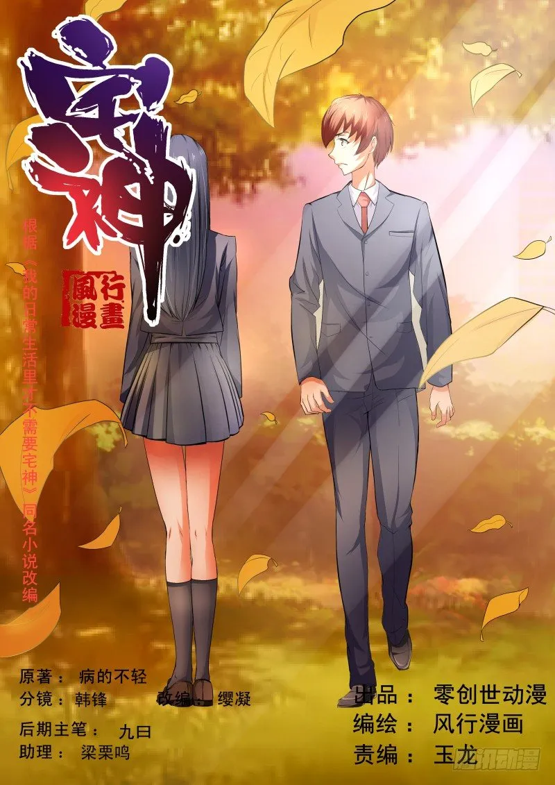 Section.37 转学 第1页