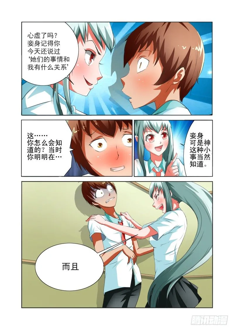 Section.37 转学 第2页