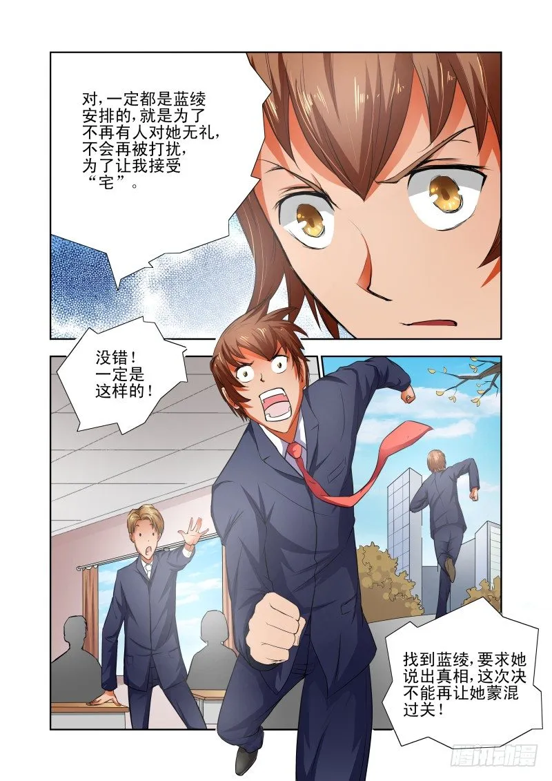 Section.37 转学 第10页