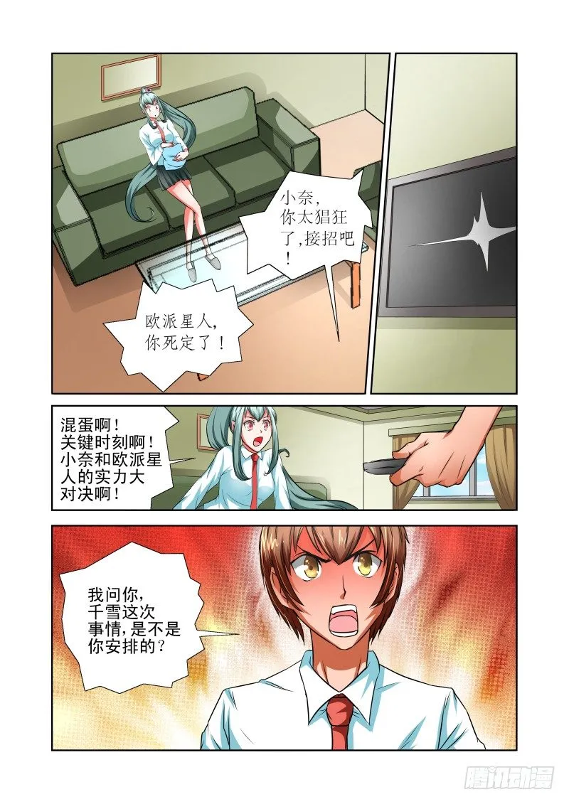 Section.37 转学 第11页