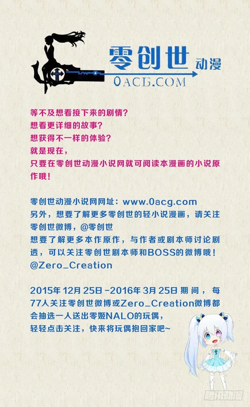 酬谢读者：关注微博，送出玩偶！ 第1页