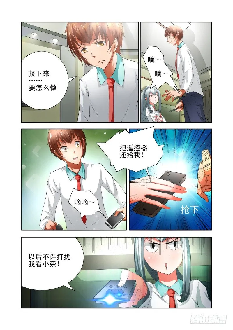Section.38 神助攻 第2页