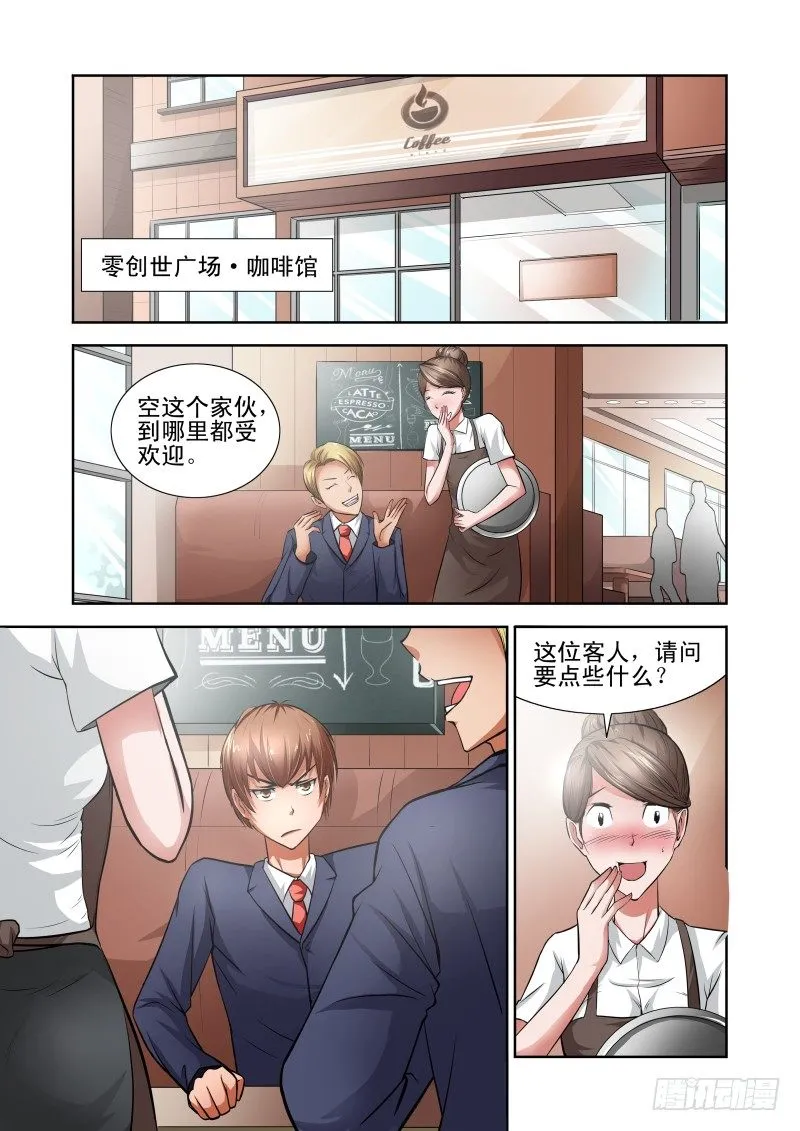 Section.38 神助攻 第4页