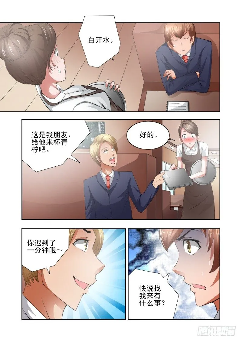 Section.38 神助攻 第5页