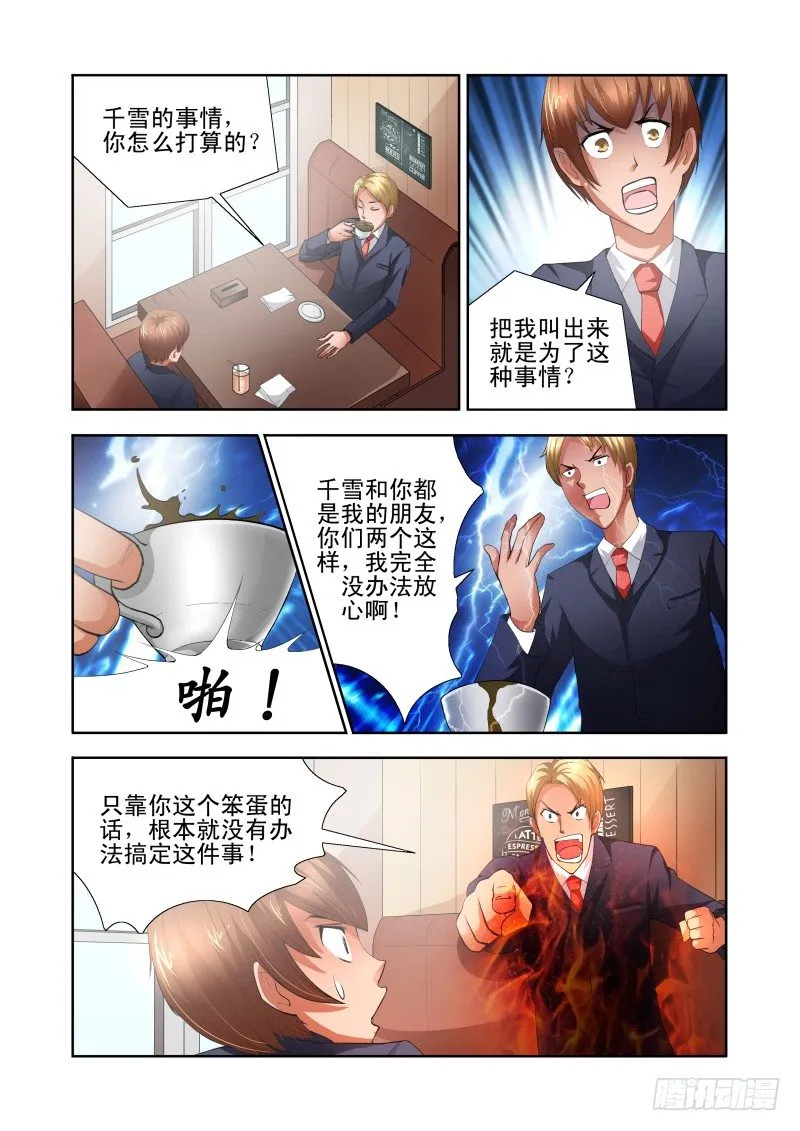 Section.38 神助攻 第6页