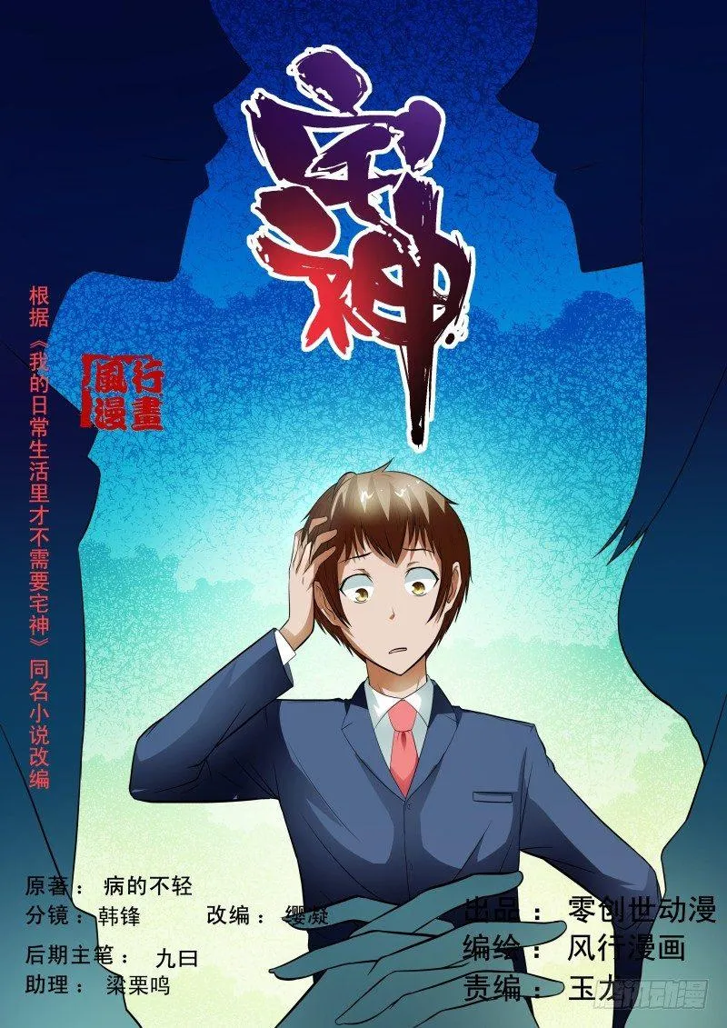Section.40 开始反击！ 第1页