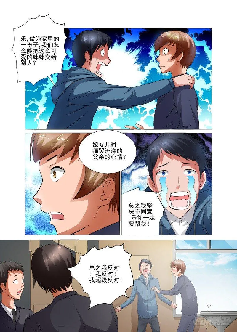 Section.40 开始反击！ 第2页