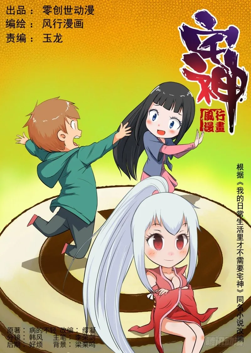 Section.44 美味蛋糕 第1页