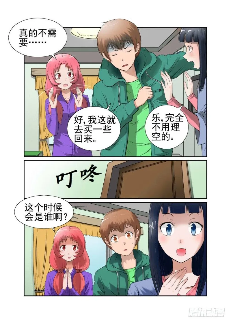 Section.44 美味蛋糕 第2页