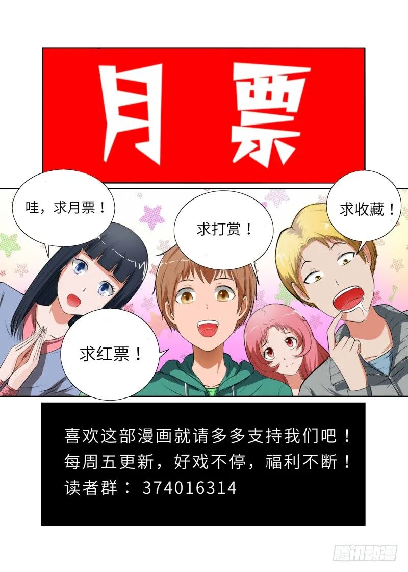 Section.44 美味蛋糕 第9页