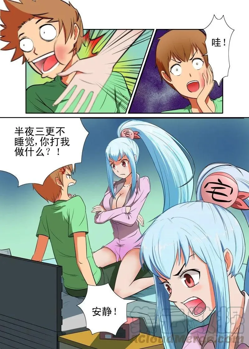 Section.45 危机来临 第1页