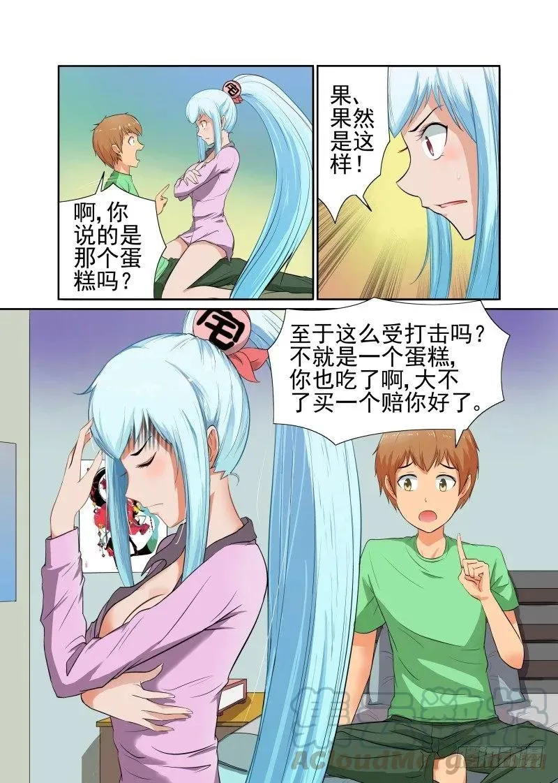 Section.45 危机来临 第3页