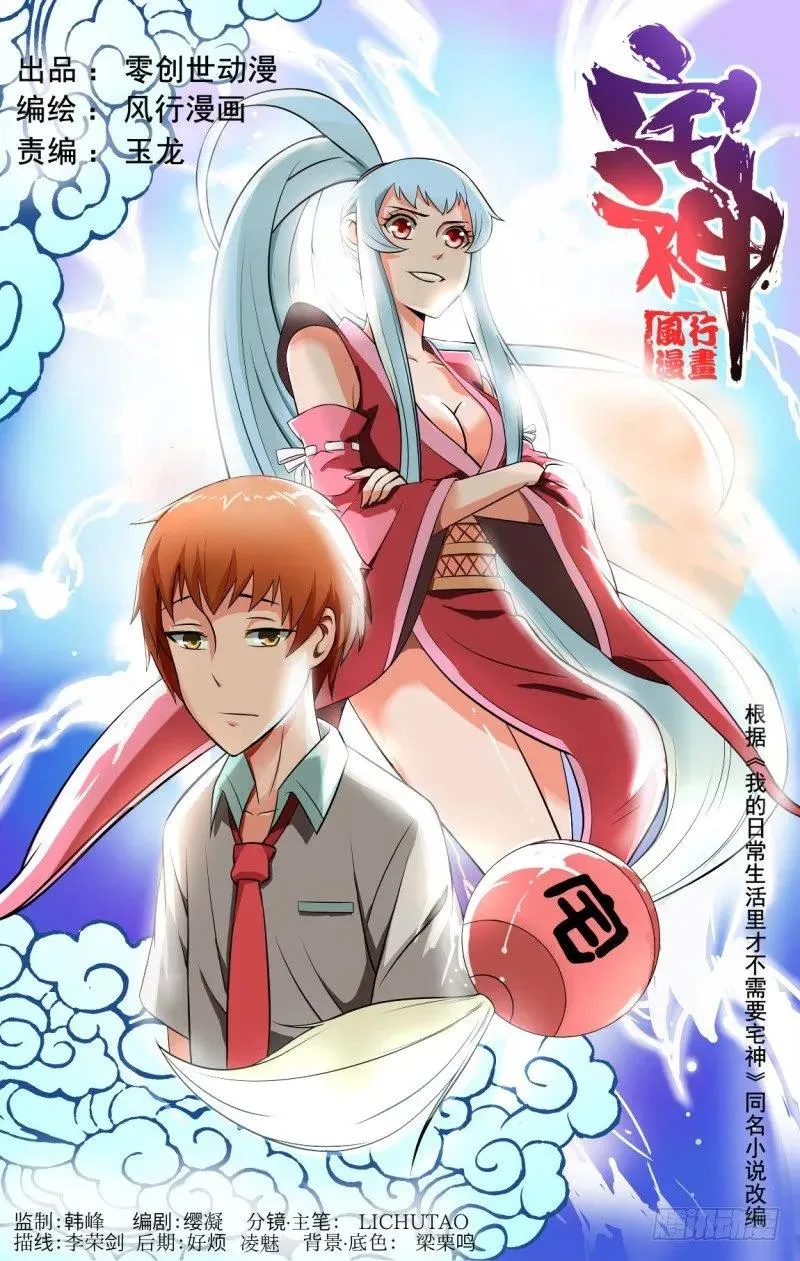 Section.46 灵魂互换 第8页