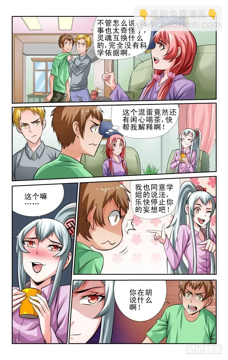 Section.47 天降福利 第2页