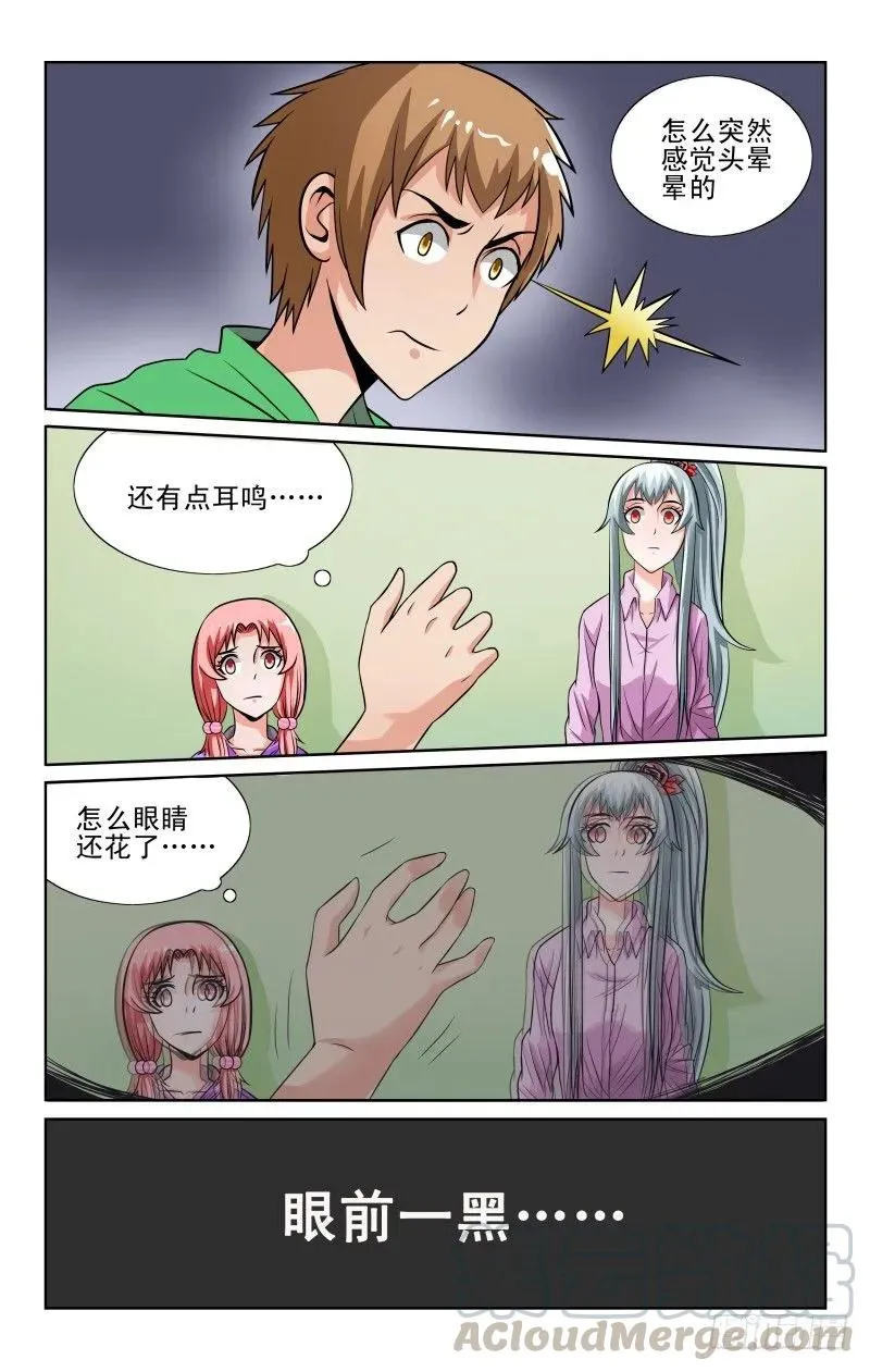 Section.47 天降福利 第3页