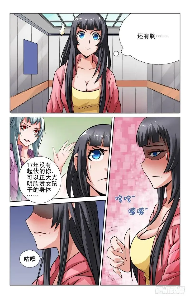 Section.47 天降福利 第6页
