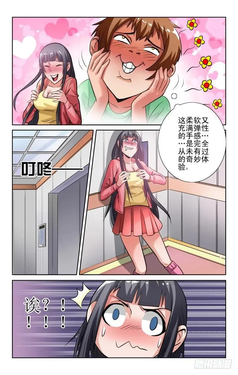 Section.47 天降福利 第8页