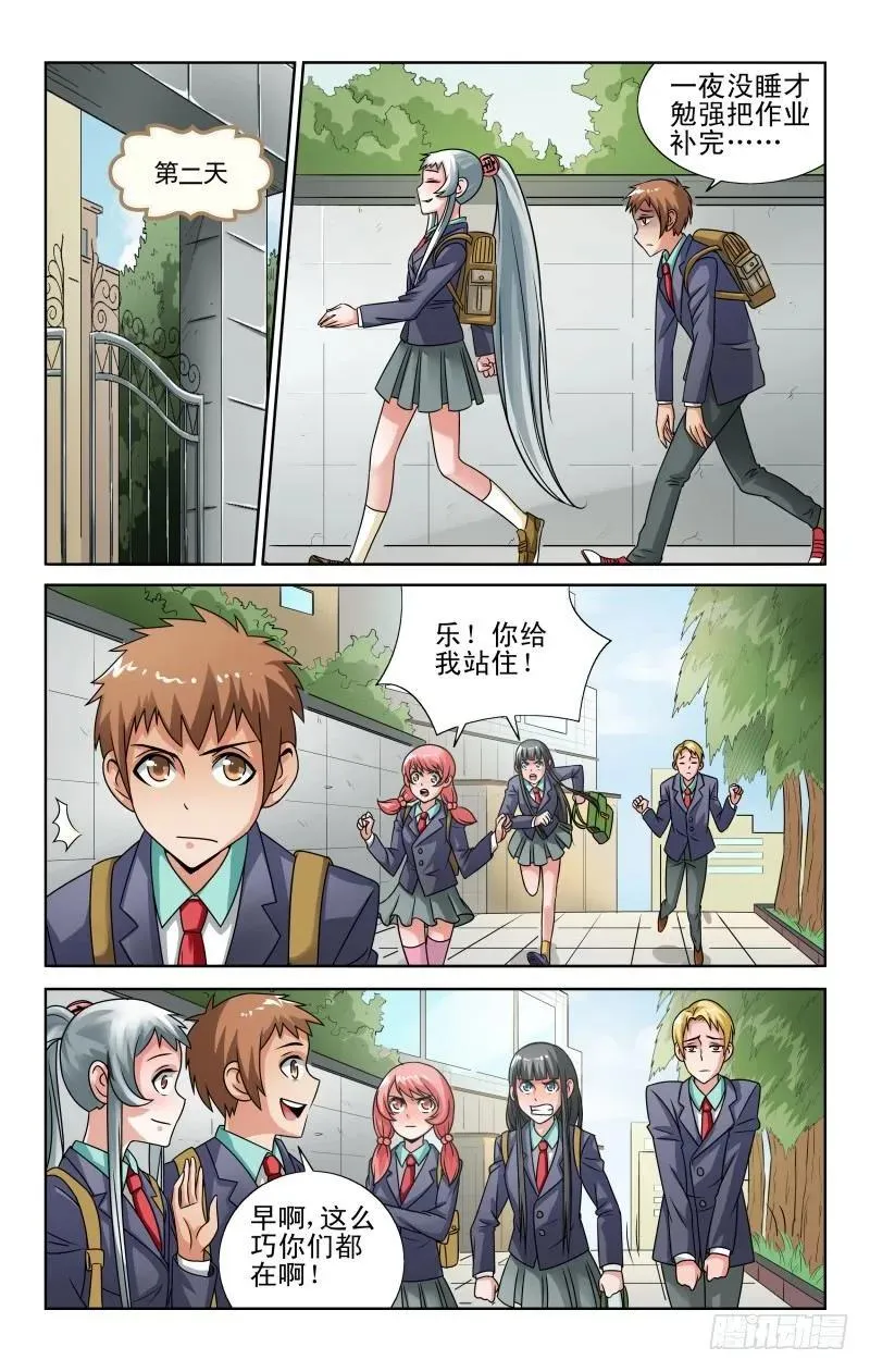 Section.49 危机解除？ 第8页