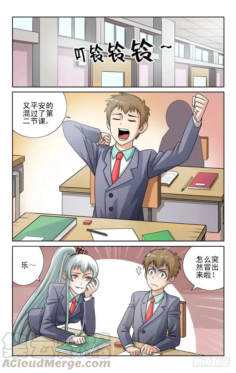 Section.51 太随意了吧 第1页