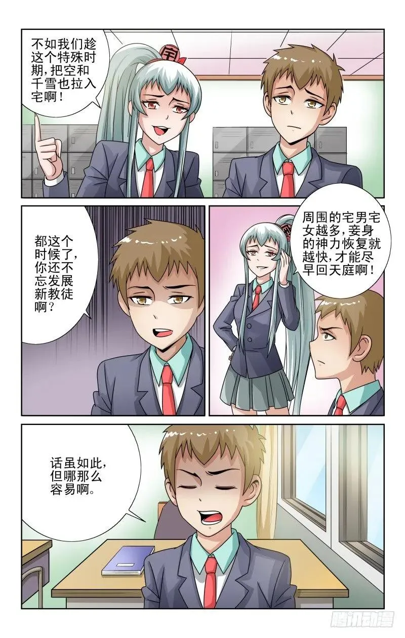 Section.51 太随意了吧 第2页