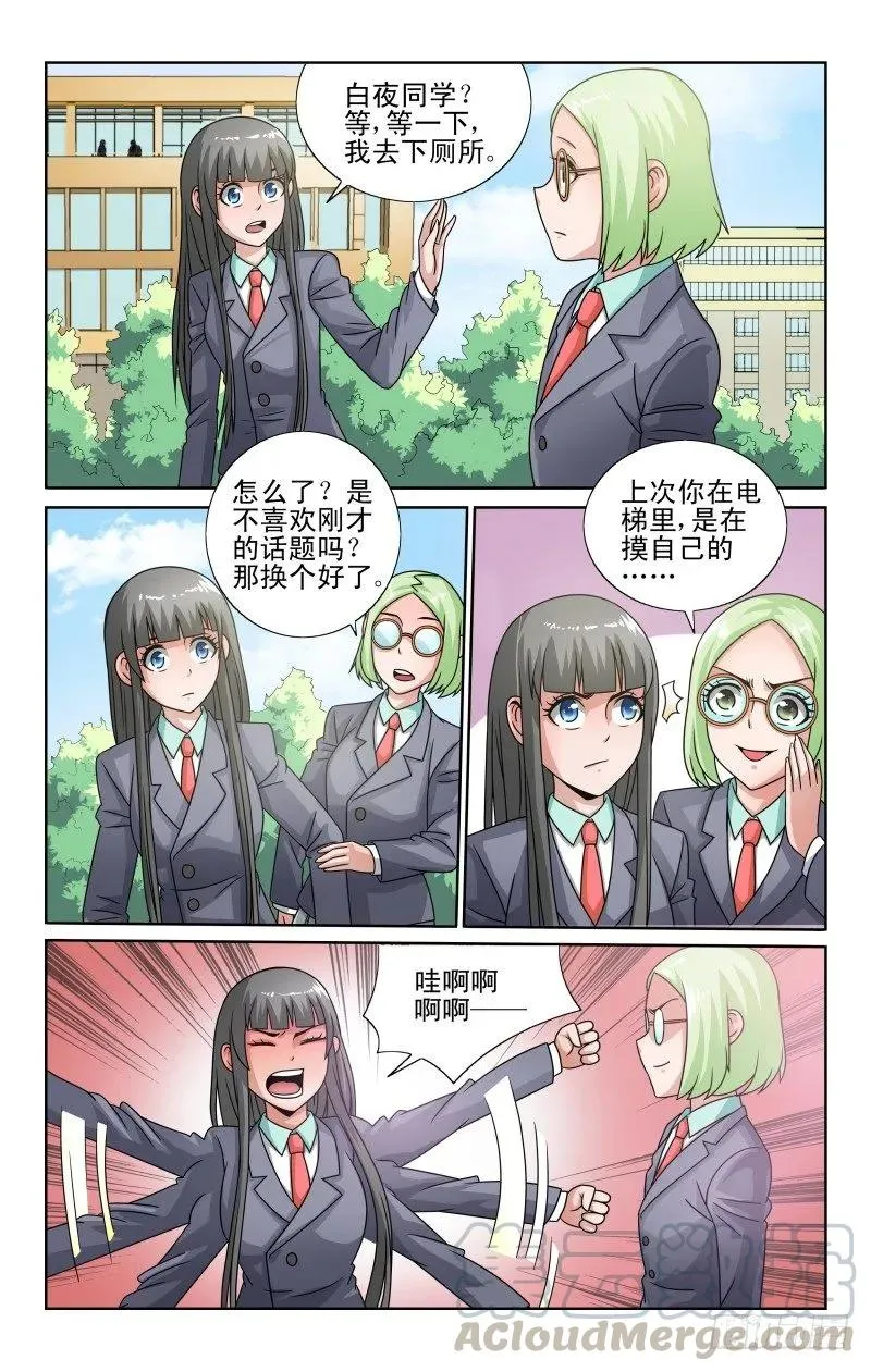 Section.51 太随意了吧 第5页