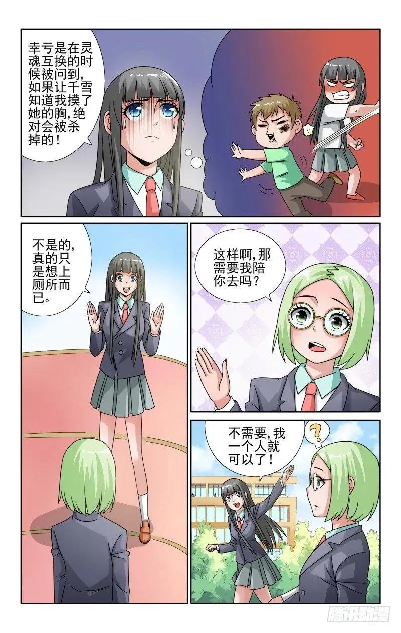 Section.51 太随意了吧 第6页