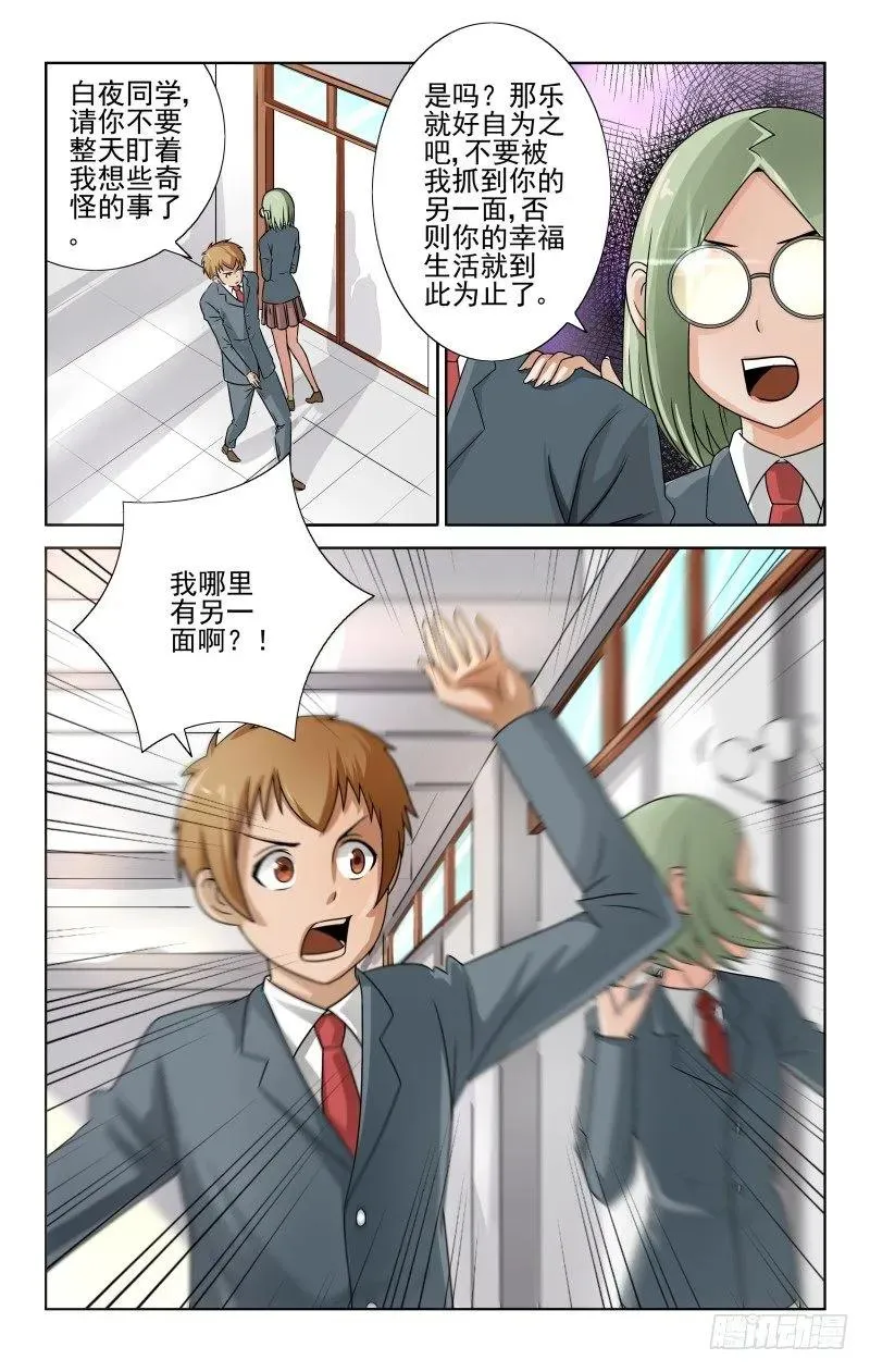 Section.58 天台门 第2页