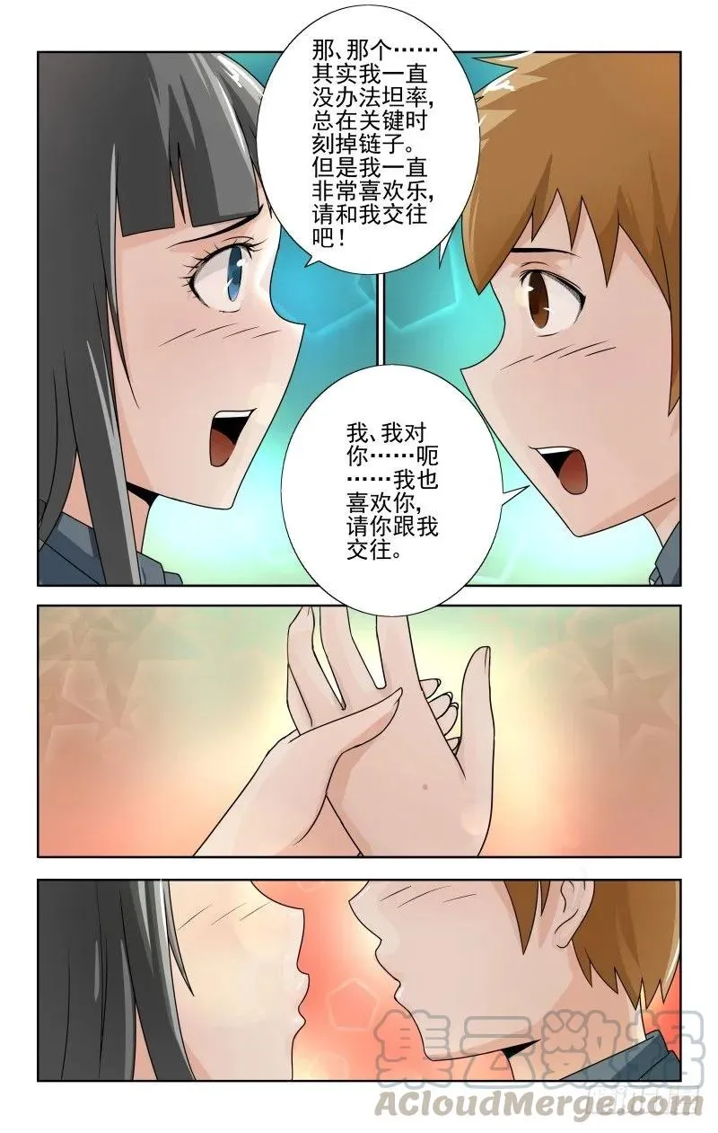 Section.58 天台门 第5页