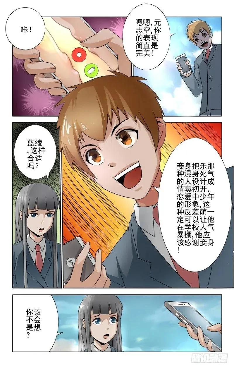 Section.58 天台门 第6页