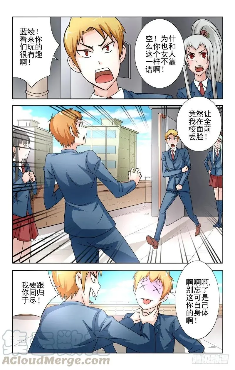 Section.59冲突不断 第1页