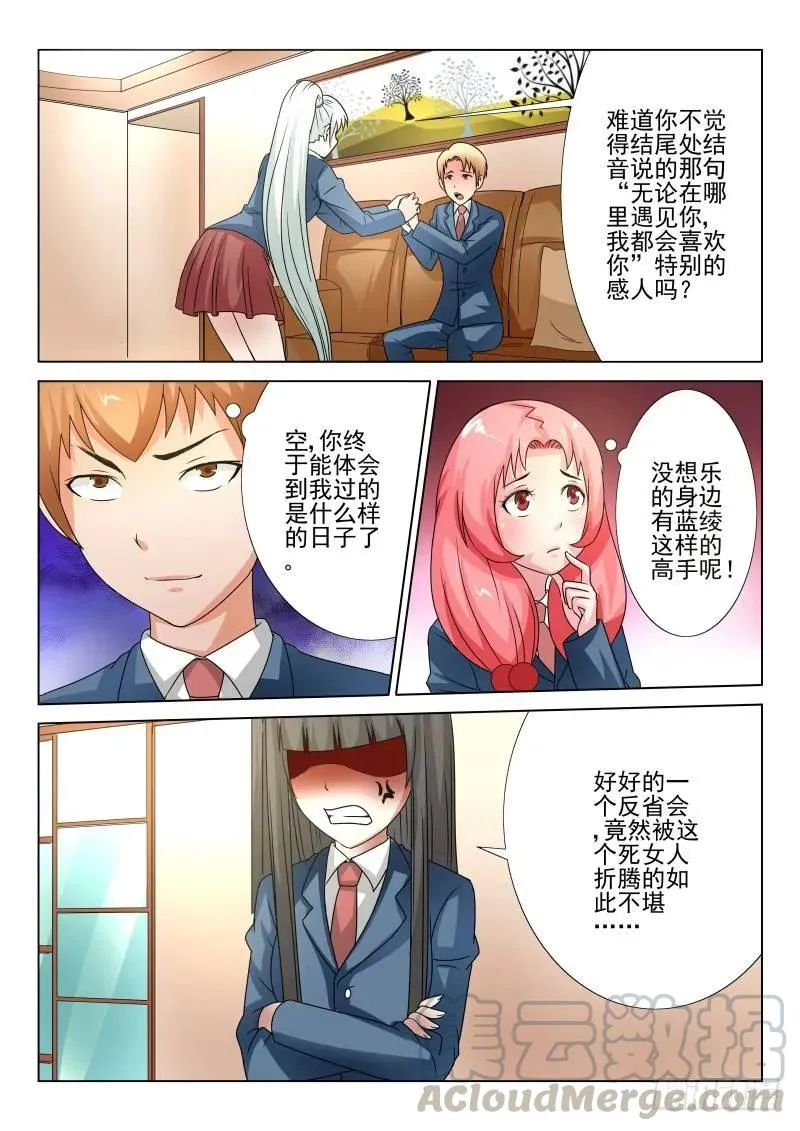 Section.59冲突不断 第7页
