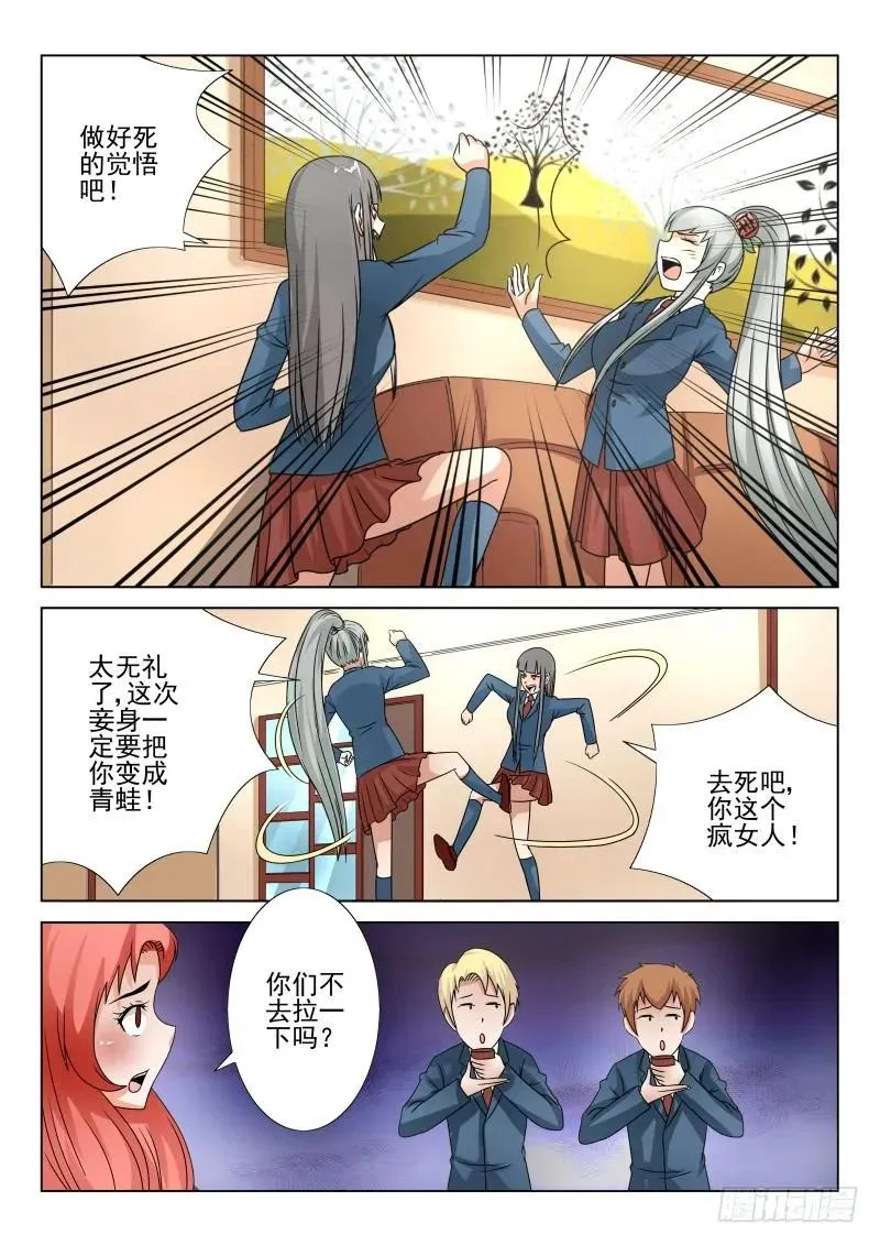 Section.59冲突不断 第8页
