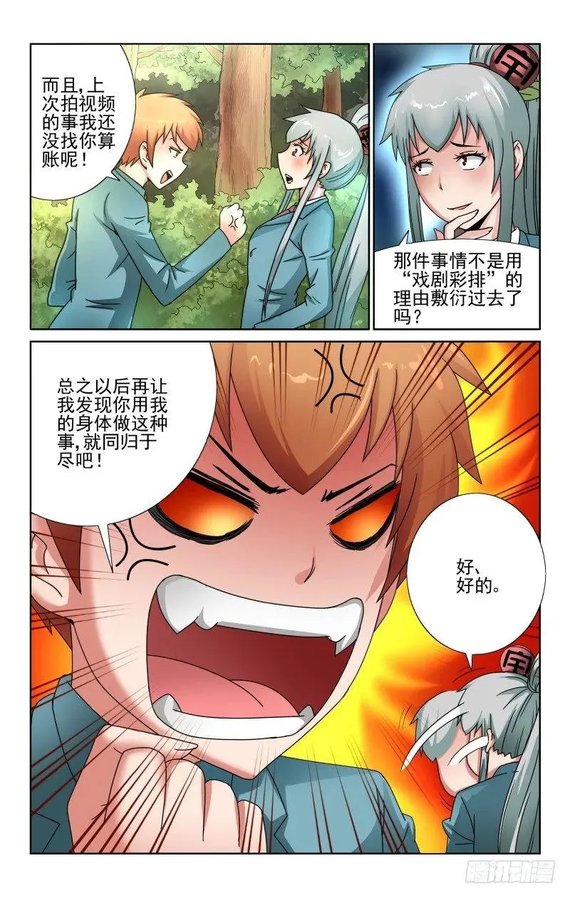 Section.62变身高富帅 第2页
