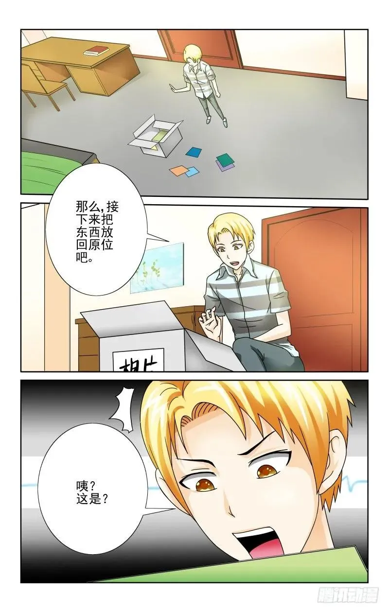 Section.63 母亲的拥抱 第8页